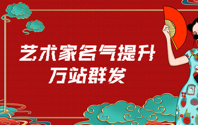 杭锦旗-网络推广对书法家名气的重要性